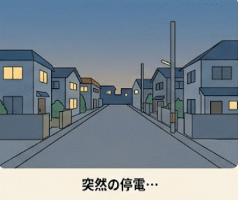 夕暮れの住宅街で明かりが一斉に消える突然の停電のイメージイラスト